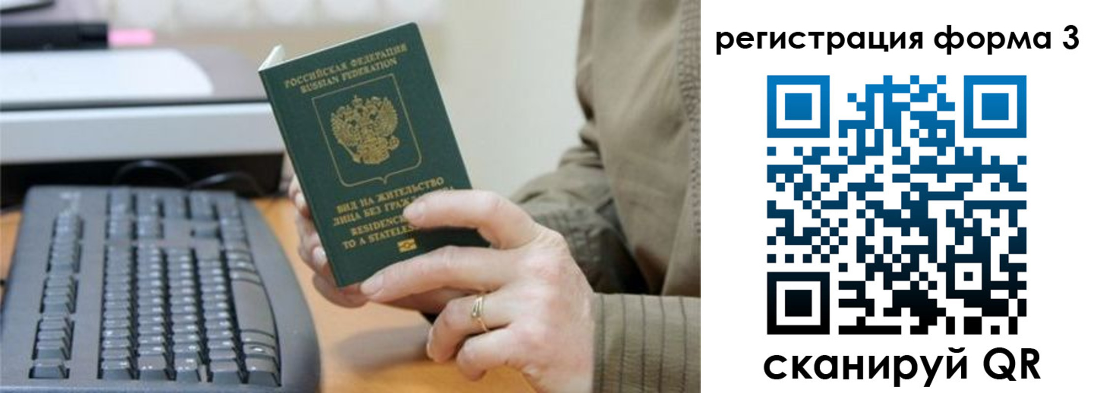 где прописаться в Саратове