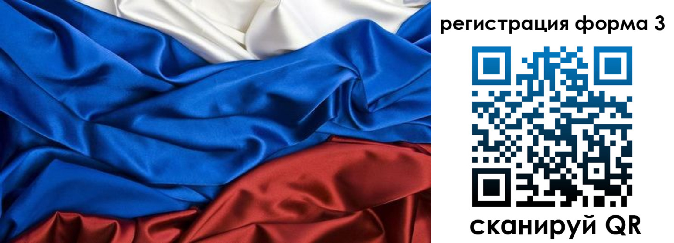 временная регистрация надежно в Саратове