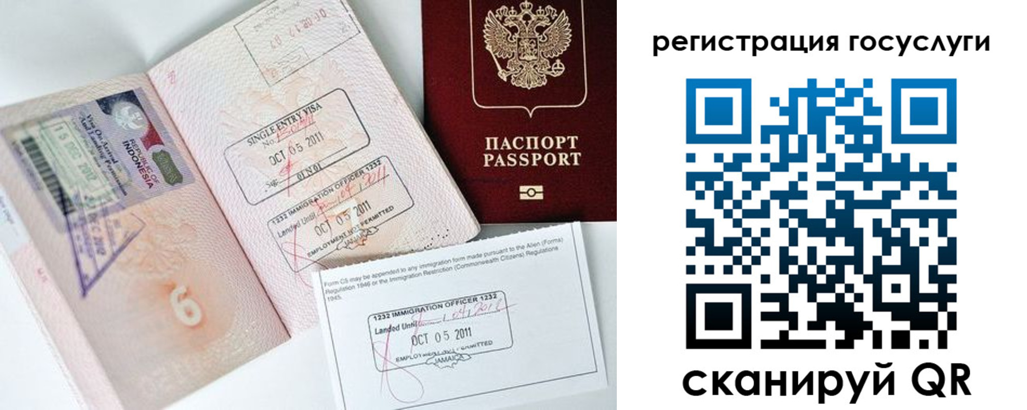 прописка в Саратове