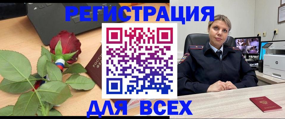 временная регистрация недорого в Саратове