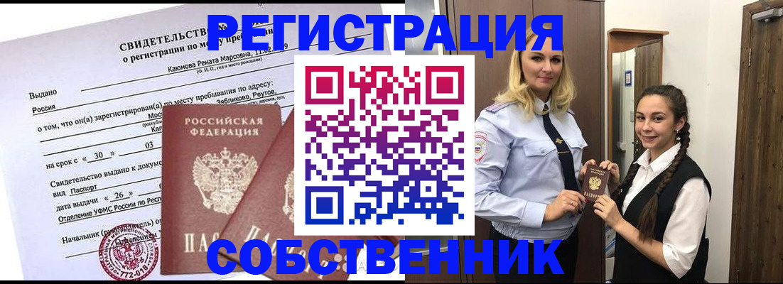 прописка иностранных граждан в Саратове