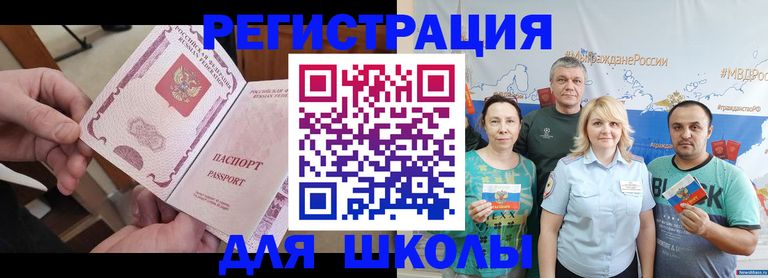 временная регистрация 2025 в Саратове