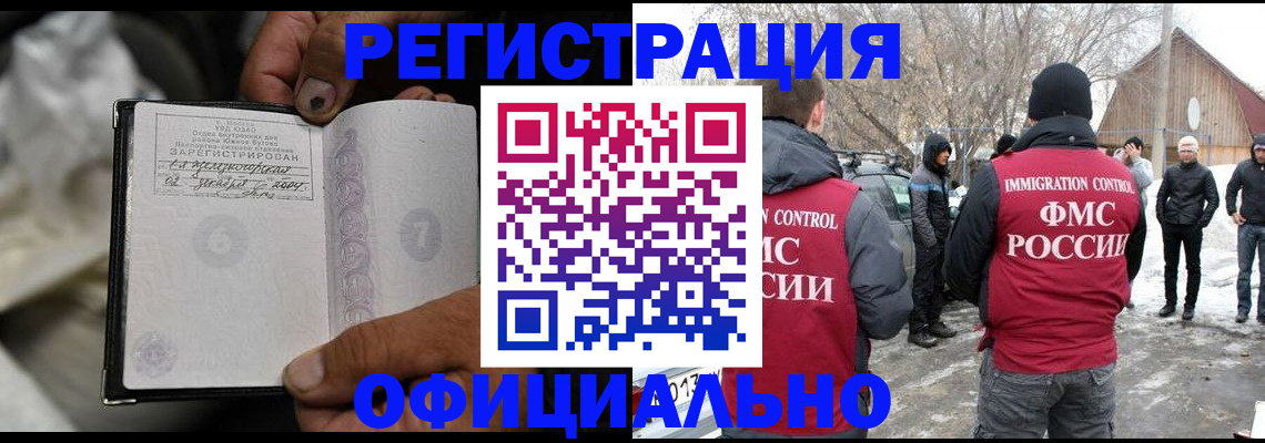 прописка для кредита в Саратове