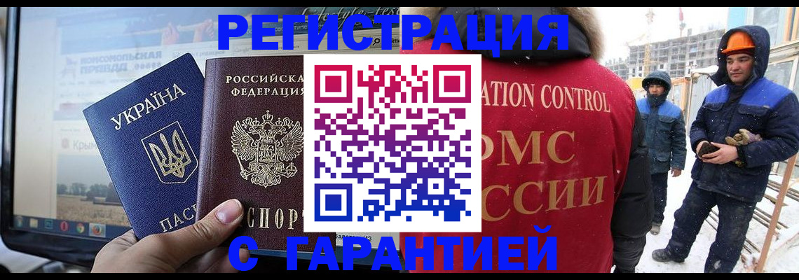 прописка от собственника в Саратове